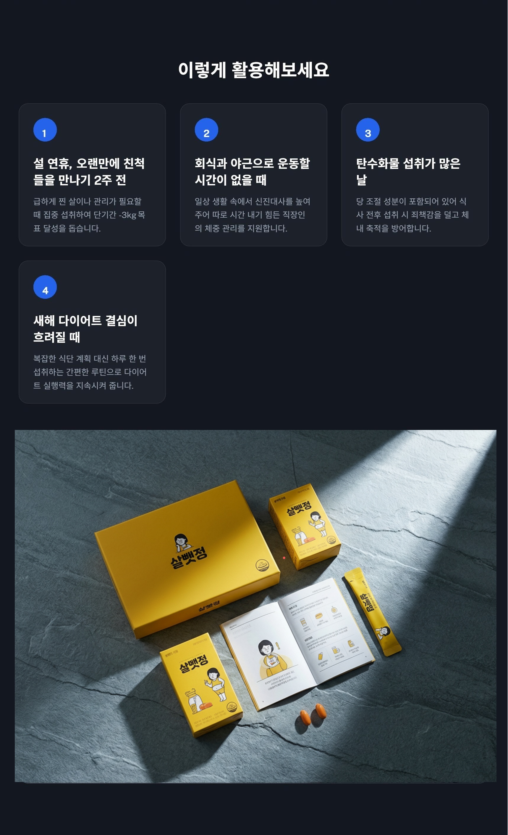 이렇게 활용해보세요