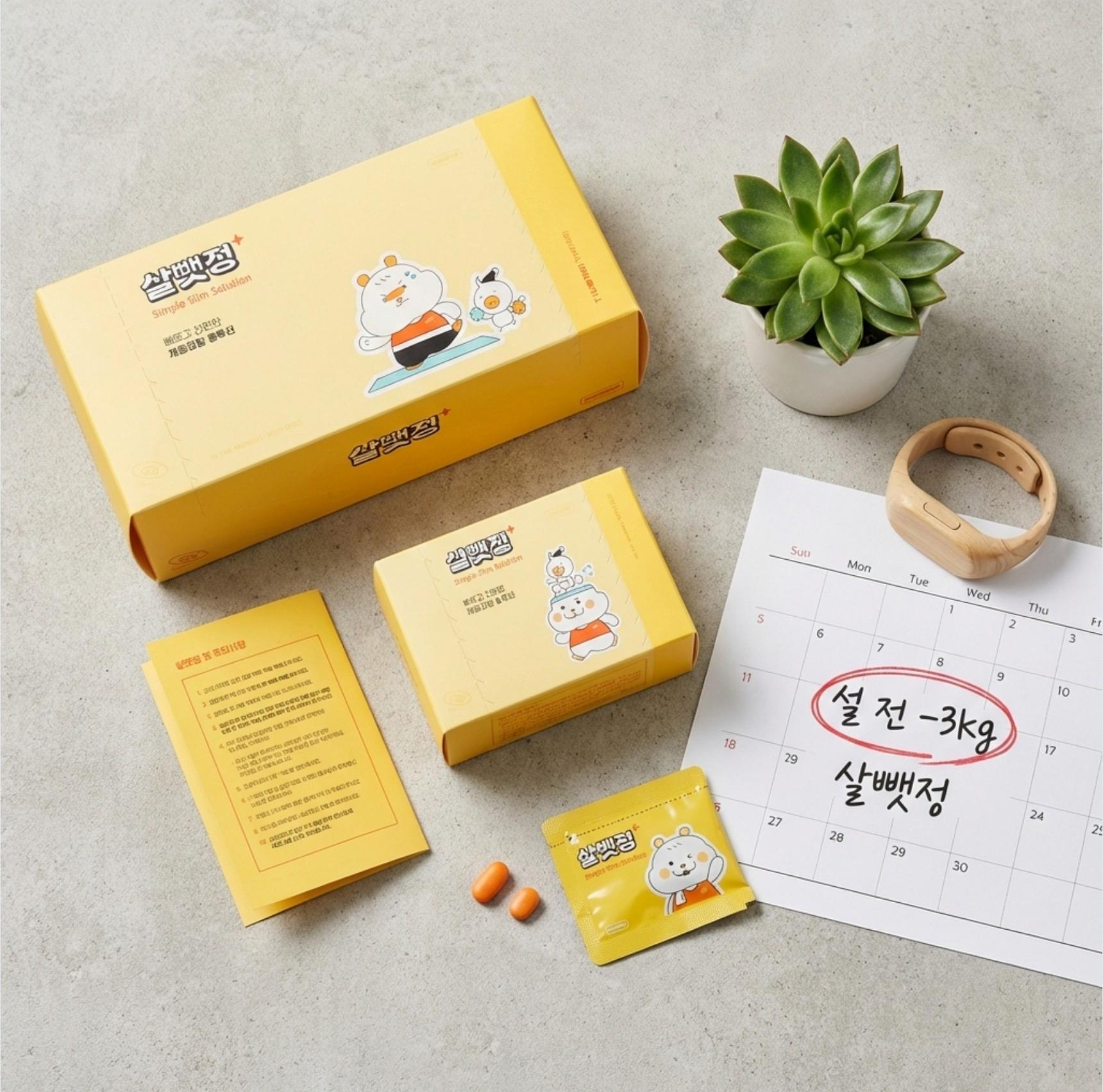 설 전 -3kg 살빼정